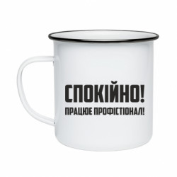 Кружки емальовані