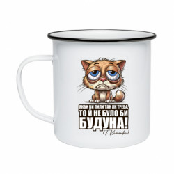 Кружка эмалированная О будуне - FATLINE Кружка эмалированная О будуне