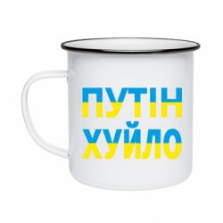 Кружки емальовані