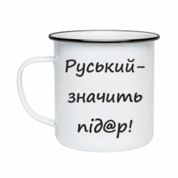 Кружки эмалированные