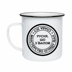 Кружки эмалированные