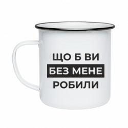 Кружки емальовані