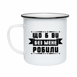 Кружки емальовані
