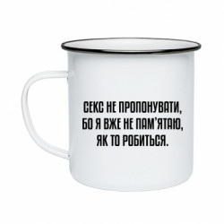 Кружки эмалированные