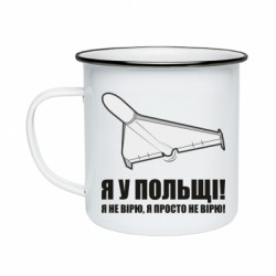 Кружки емальовані