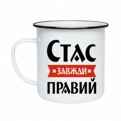 Кружки эмалированные