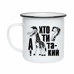 Кружки эмалированные