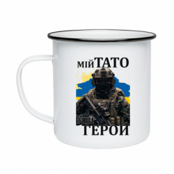 Кружки емальовані