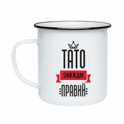 Кружки емальовані