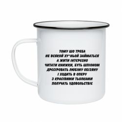 Кружки емальовані