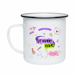 Кружки эмалированные