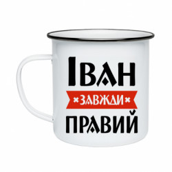 Кружки эмалированные
