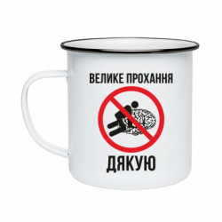 Кружки емальовані