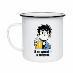Кружки емальовані