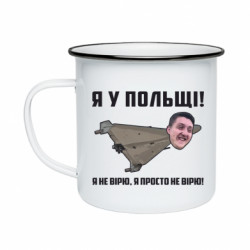 Кружки эмалированные