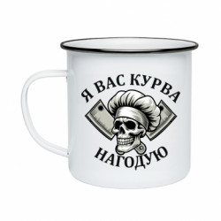 Кружки емальовані