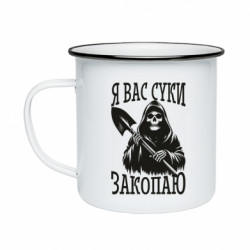 Кружки эмалированные