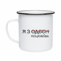Кружки емальовані