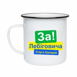 Кружки эмалированные