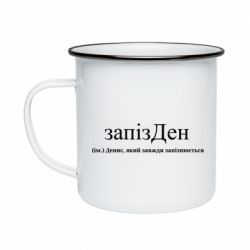 Кружки емальовані