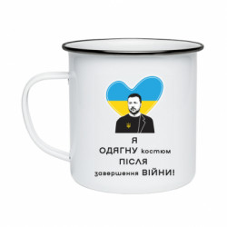 Кружки эмалированные
