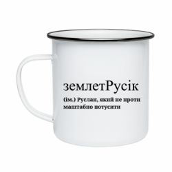 Кружки эмалированные