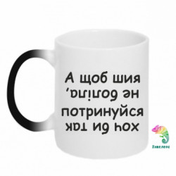 Кружки-хамелеоны - FATLINE