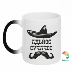 Кружки-хамелеони - FATLINE