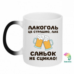 Кружки-хамелеоны - FATLINE