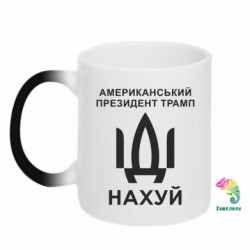 Кружки-хамелеоны - FATLINE
