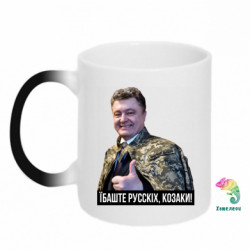 Кружки-хамелеони - FATLINE