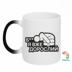 Кружки-хамелеони - FATLINE