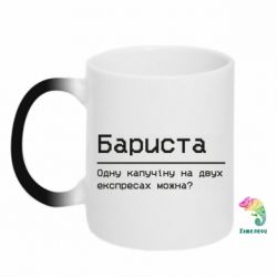 Кружки-хамелеоны - FATLINE