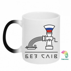 Кружки-хамелеони - FATLINE