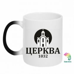 Кружка-хамелеон Белая Церковь