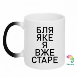 Кружки-хамелеоны - FATLINE