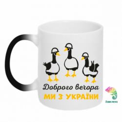 Кружки-хамелеони - FATLINE