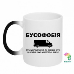 Кружки-хамелеоны - FATLINE