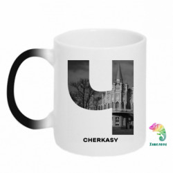 Кружка-хамелеон Cherkasy Black & White - FATLINE Кружка-хамелеон Cherkasy Black & White