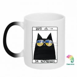 Кружки-хамелеони - FATLINE