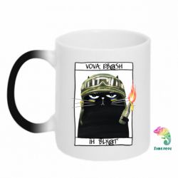 Кружка-хамелеон Чорний кіт - Вова - FATLINE Кружка-хамелеон Чорний кіт - Вова