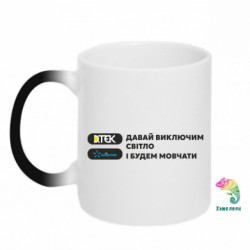 Кружки-хамелеоны - FATLINE