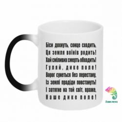 Кружки-хамелеони - FATLINE