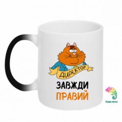 Кружки-хамелеоны - FATLINE
