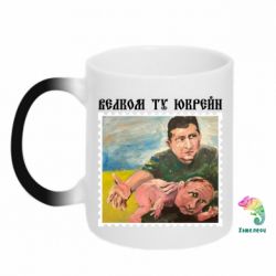 Кружки-хамелеоны - FATLINE