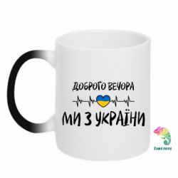 Кружки-хамелеони - FATLINE