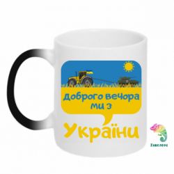 Кружки-хамелеони - FATLINE