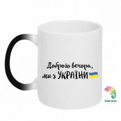 Кружки-хамелеоны - FATLINE