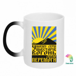 Кружки-хамелеоны - FATLINE