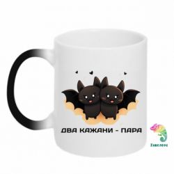 Кружки-хамелеони - FATLINE